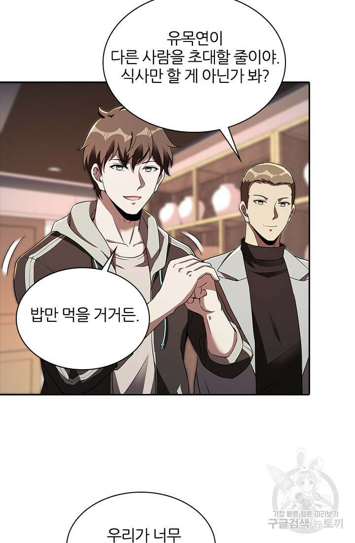 인생 역전 85화 14