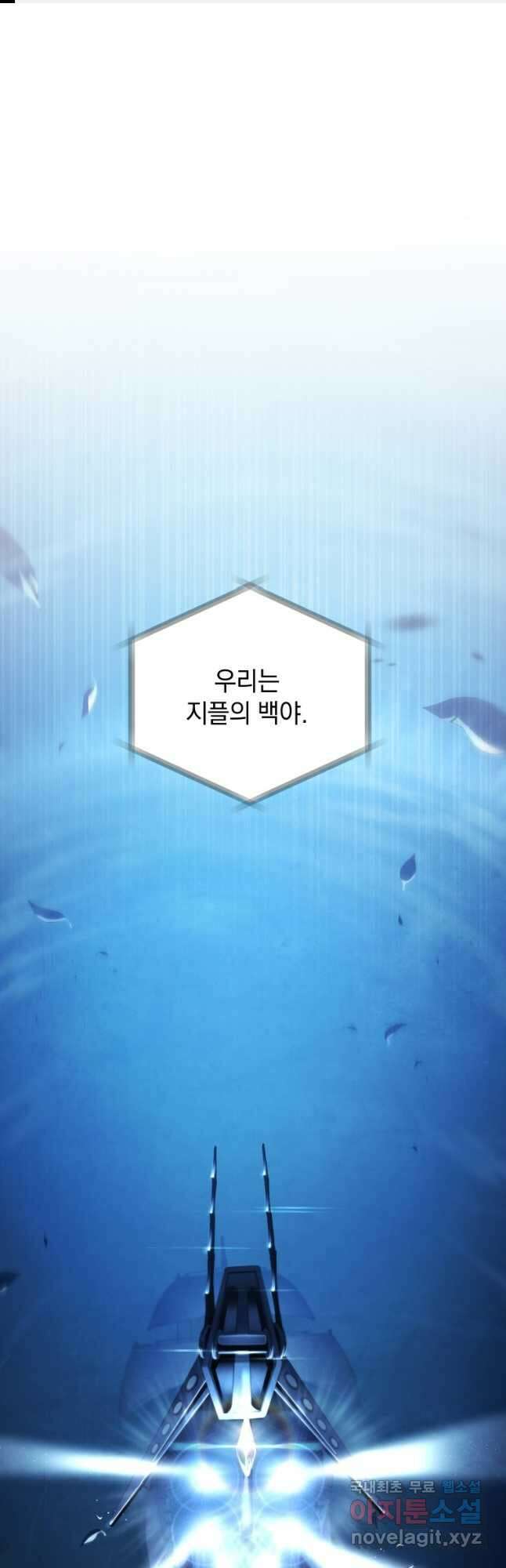 검술명가 막내아들 84화 1
