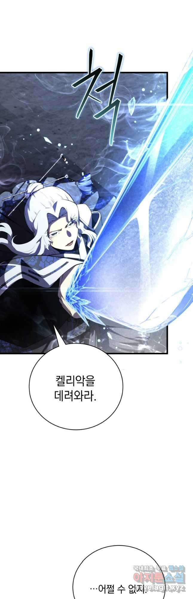 검술명가 막내아들 84화 5