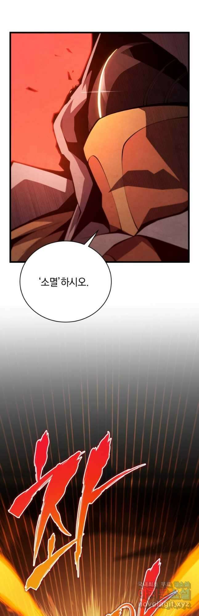 검술명가 막내아들 84화 9