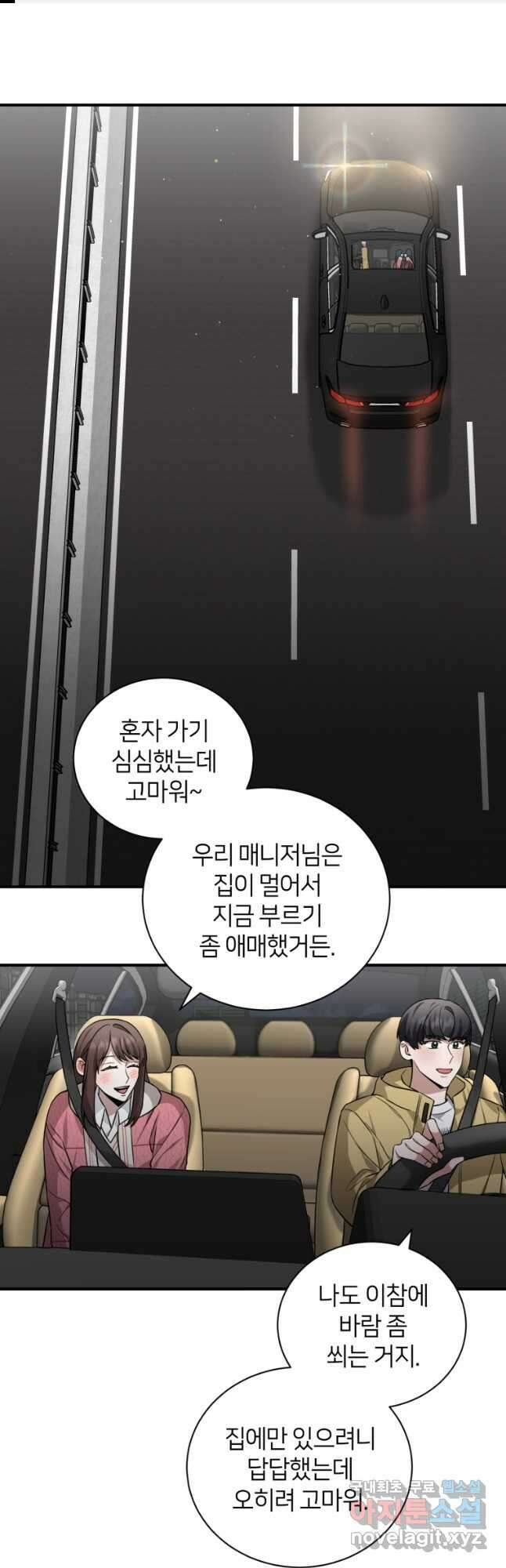 책만 보고 탑배우! 52화 1