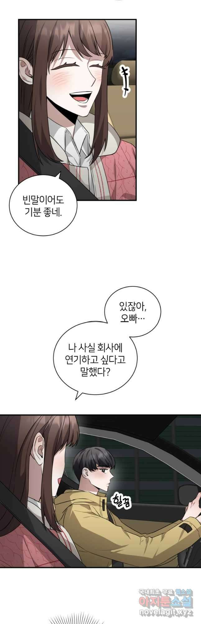 책만 보고 탑배우! 52화 2