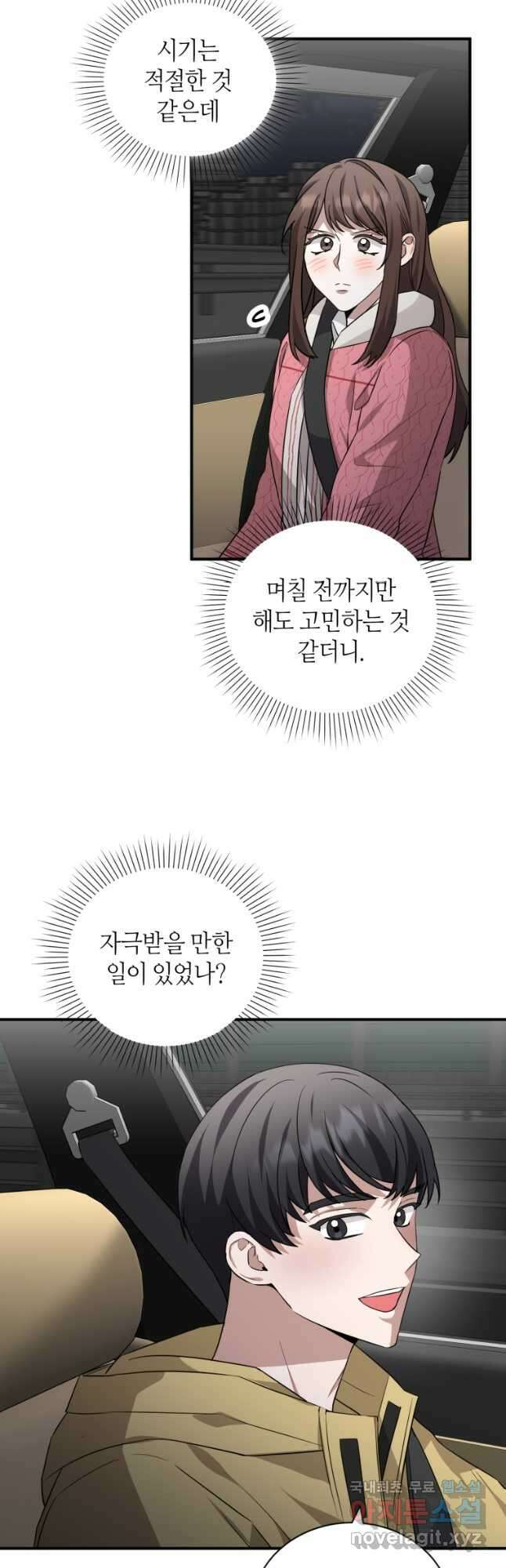 책만 보고 탑배우! 52화 3