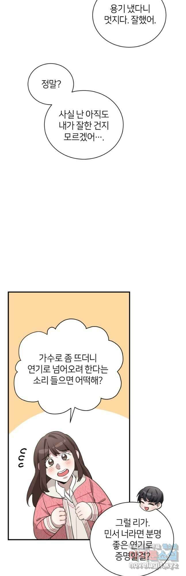 책만 보고 탑배우! 52화 4