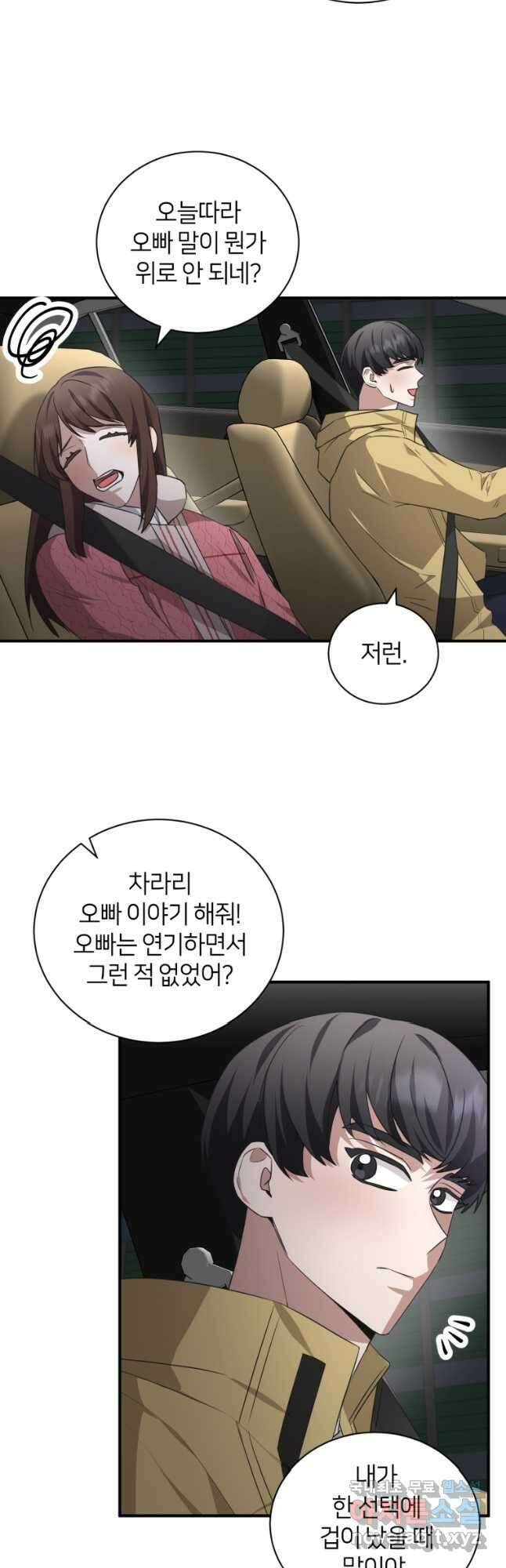 책만 보고 탑배우! 52화 5