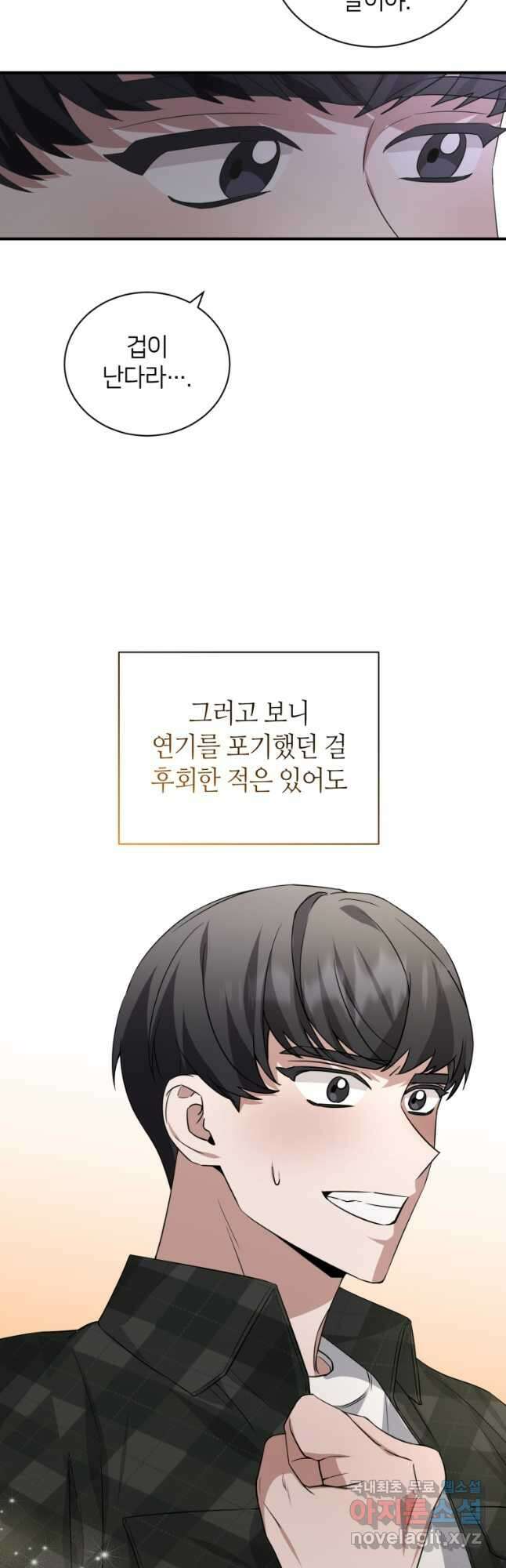 책만 보고 탑배우! 52화 6