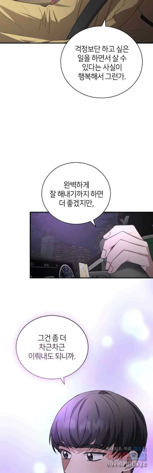 책만 보고 탑배우! 52화 9