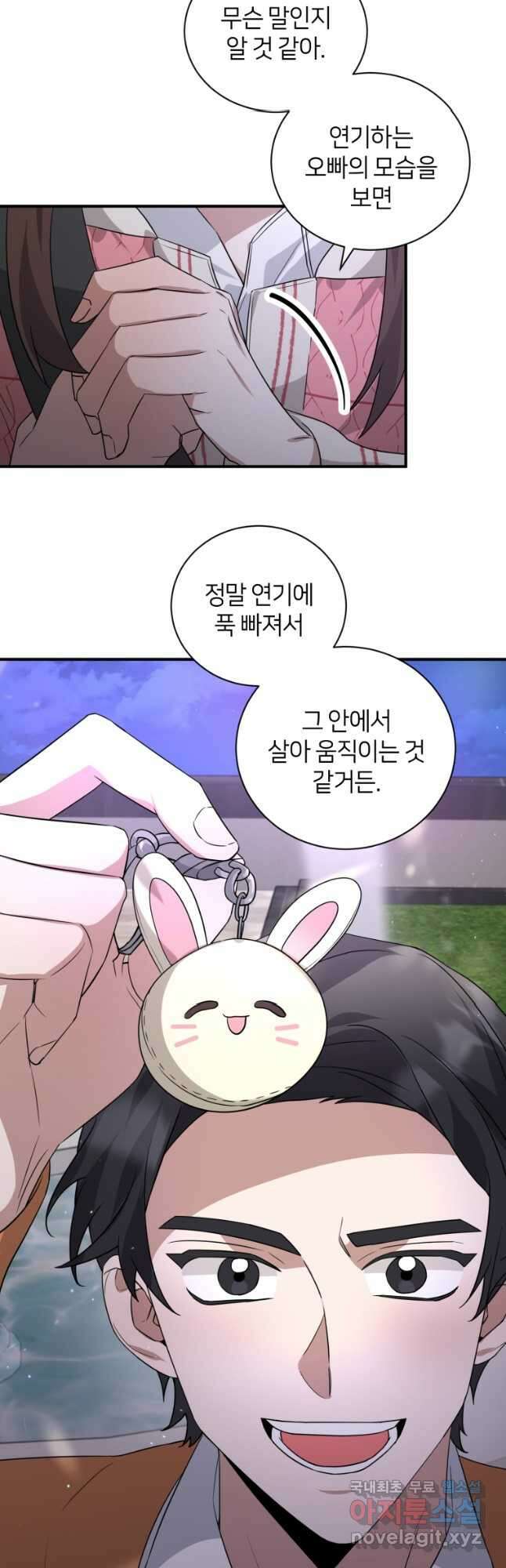 책만 보고 탑배우! 52화 11