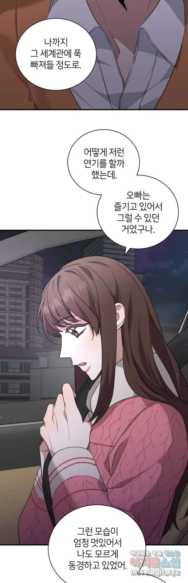 책만 보고 탑배우! 52화 12