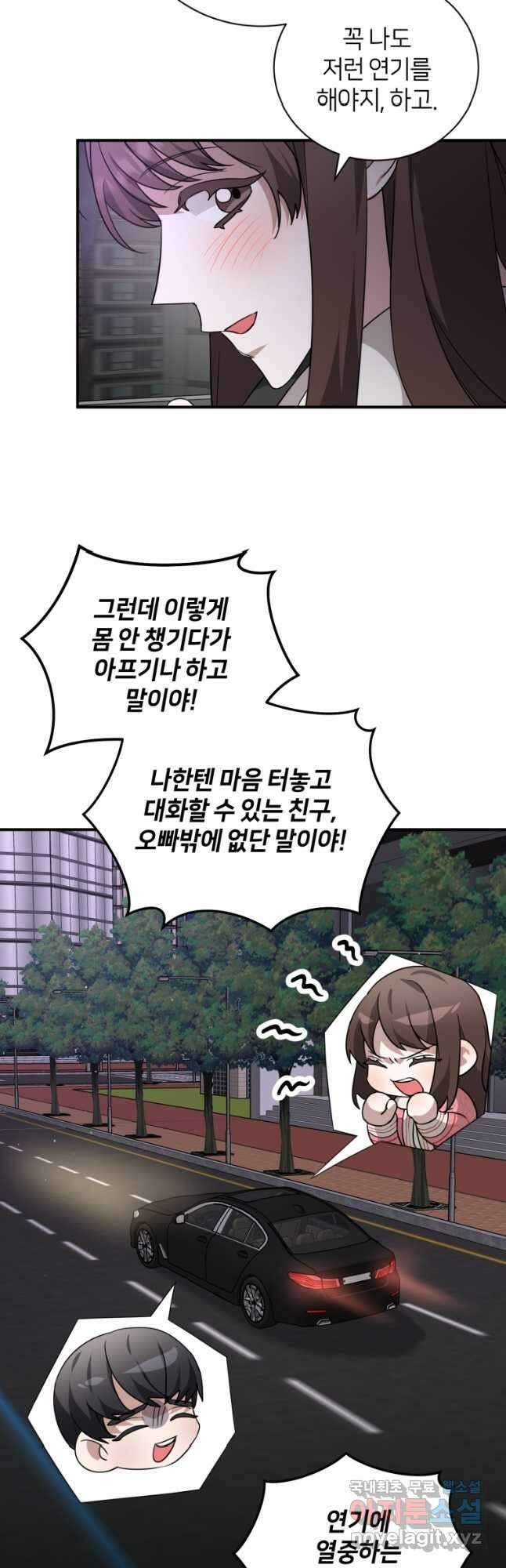 책만 보고 탑배우! 52화 13