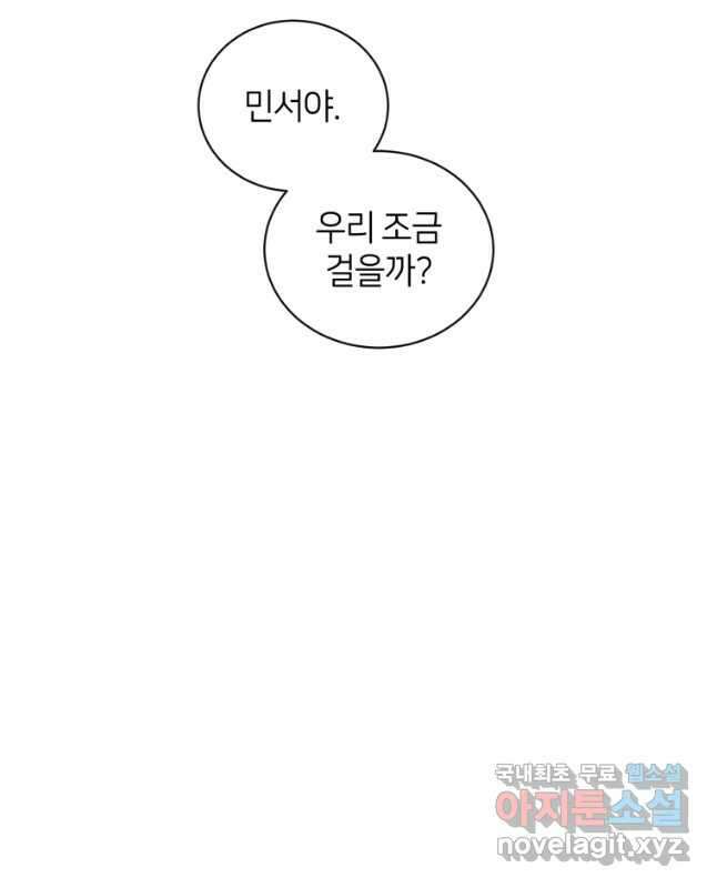 책만 보고 탑배우! 52화 15