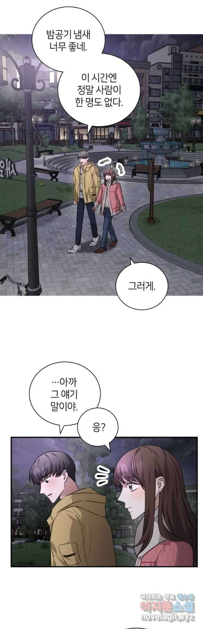 책만 보고 탑배우! 52화 16