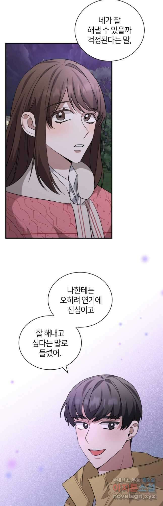 책만 보고 탑배우! 52화 17