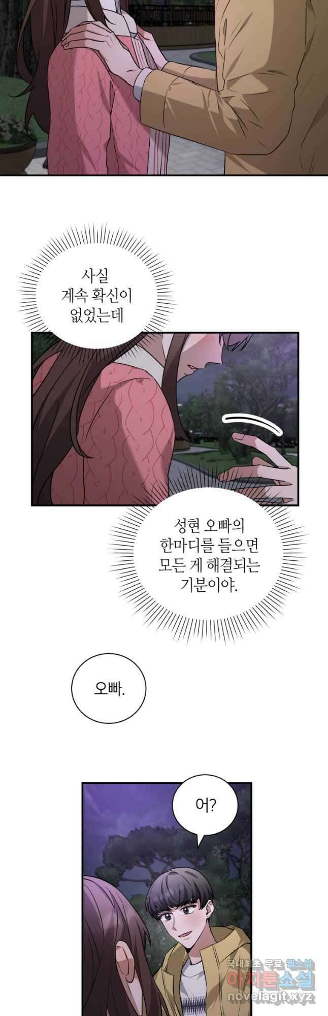책만 보고 탑배우! 52화 21