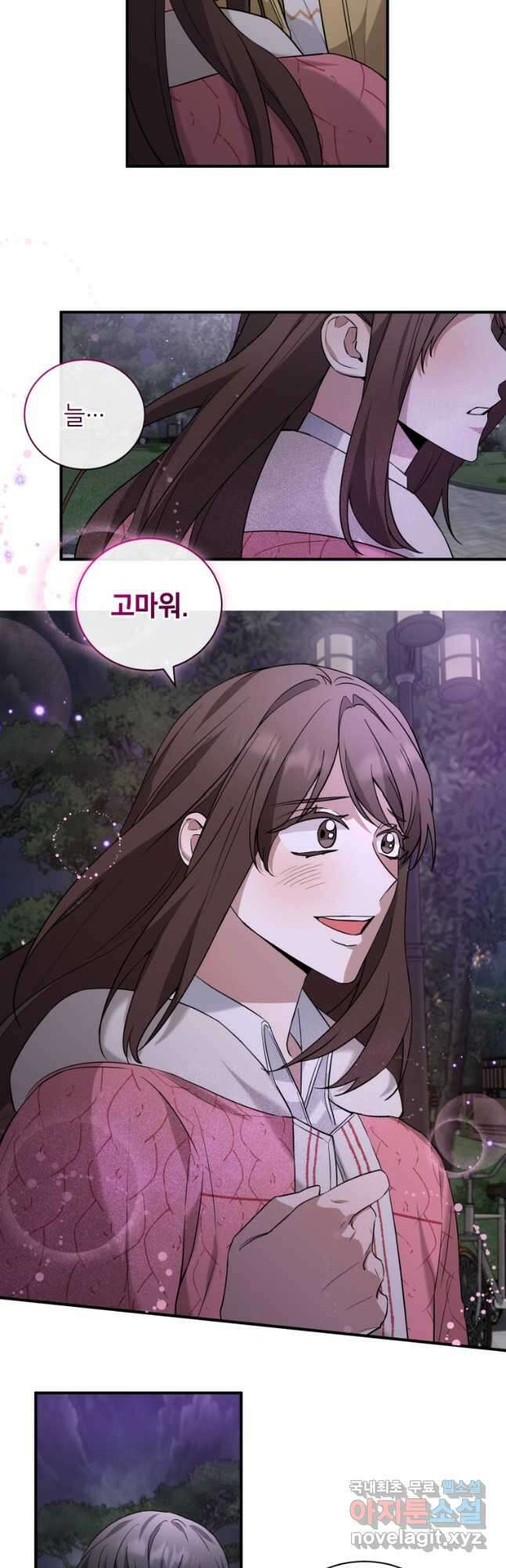 책만 보고 탑배우! 52화 22