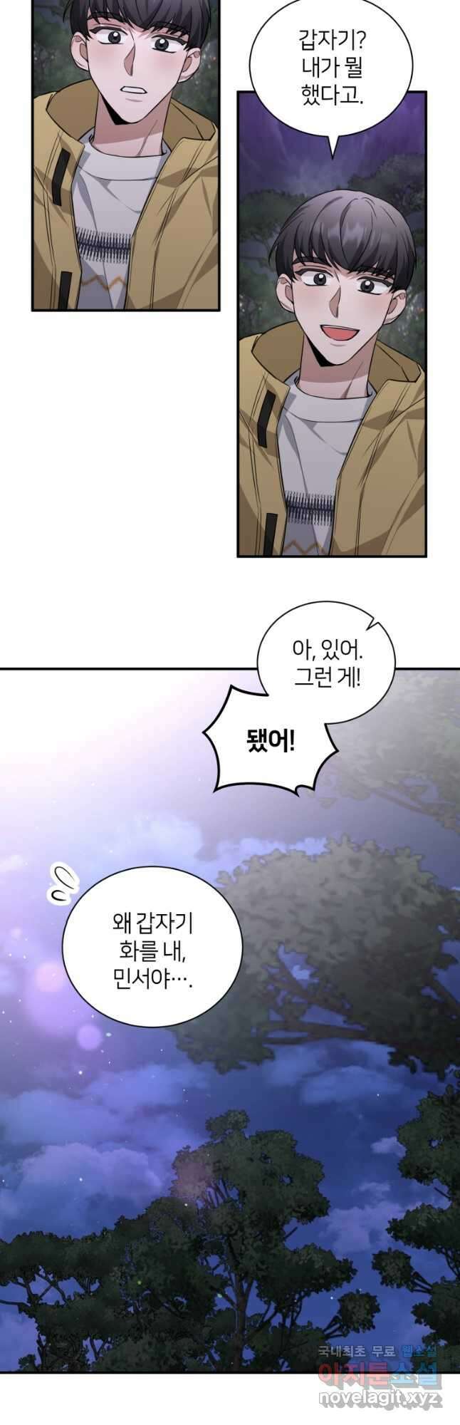 책만 보고 탑배우! 52화 23