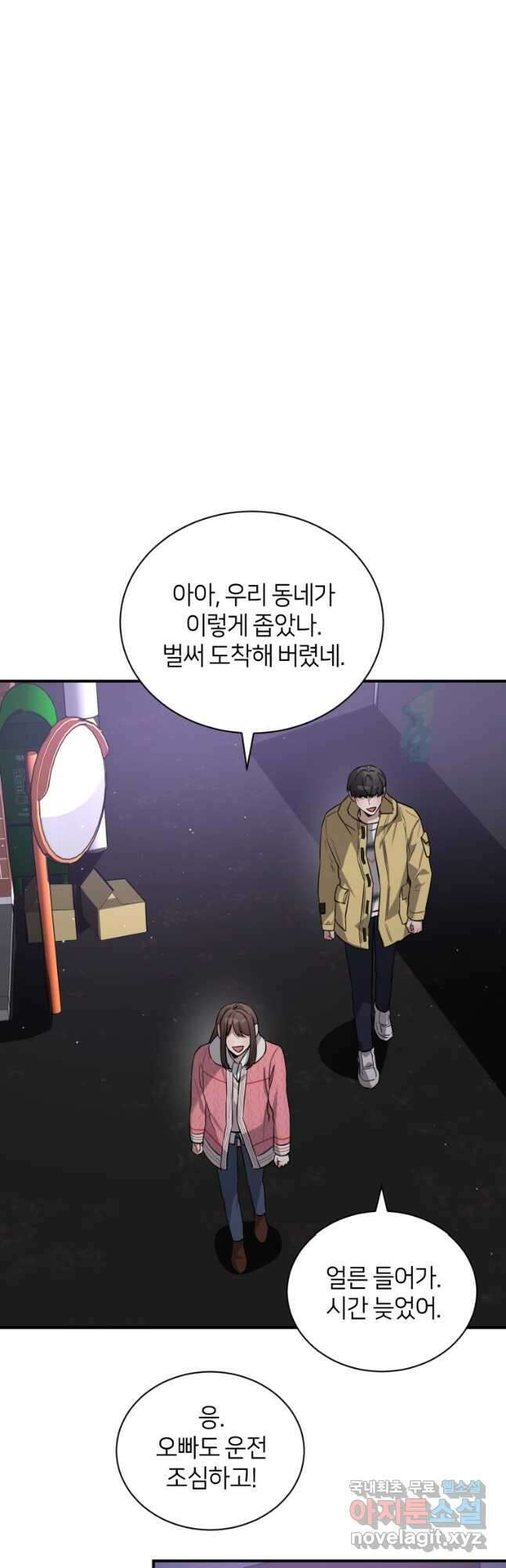 책만 보고 탑배우! 52화 24