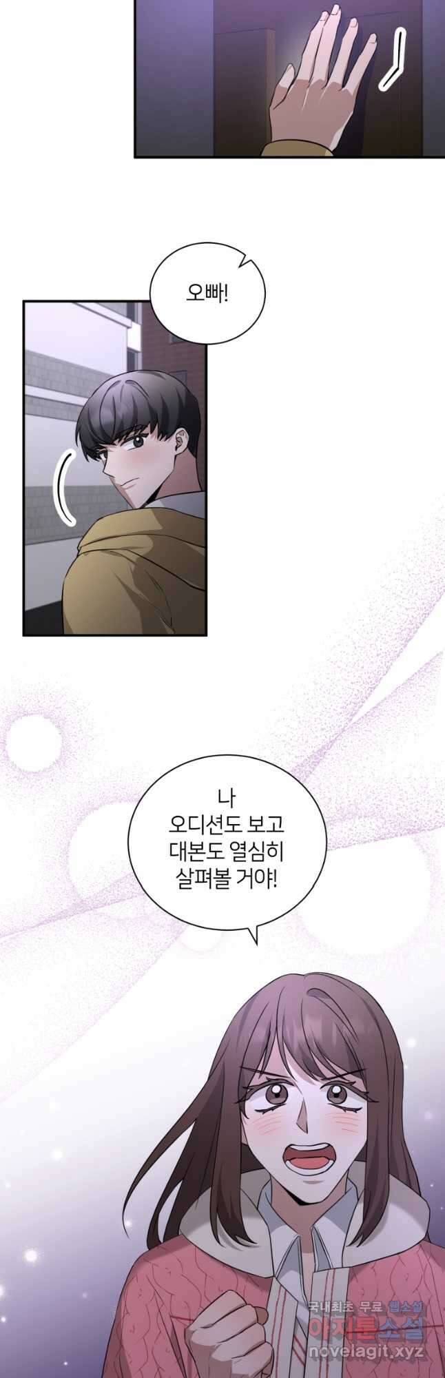 책만 보고 탑배우! 52화 25