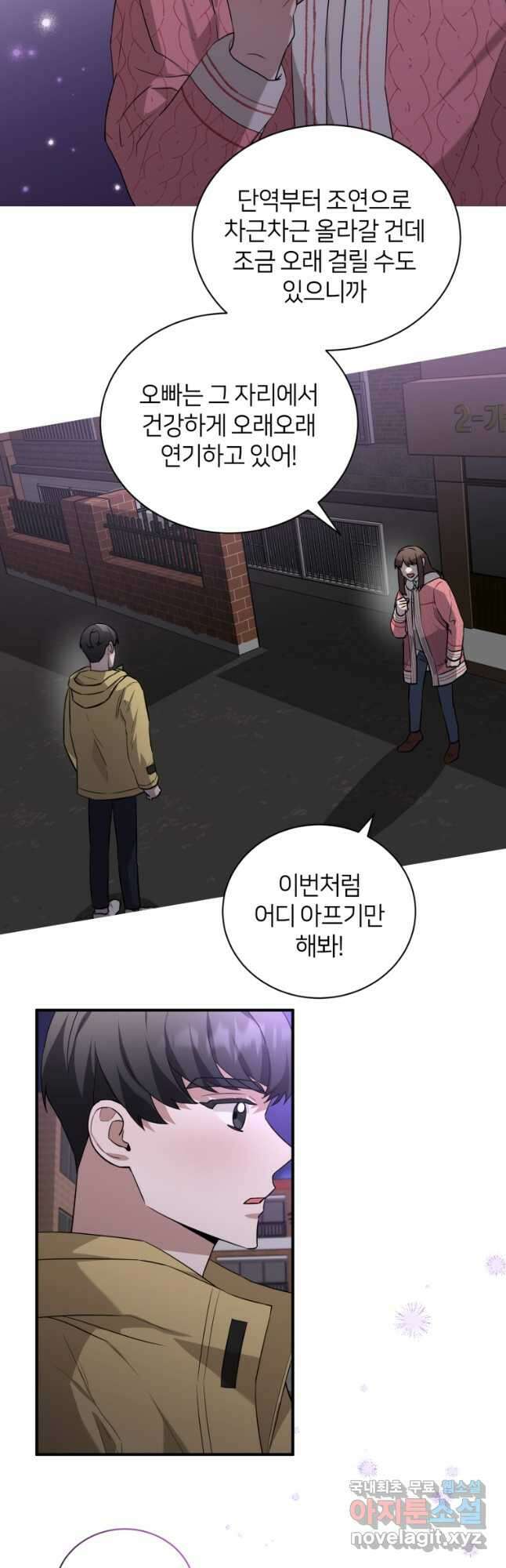 책만 보고 탑배우! 52화 26