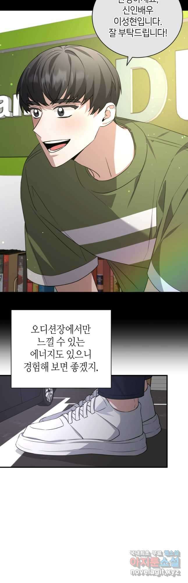 책만 보고 탑배우! 52화 29