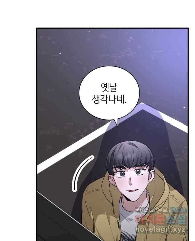 책만 보고 탑배우! 52화 30