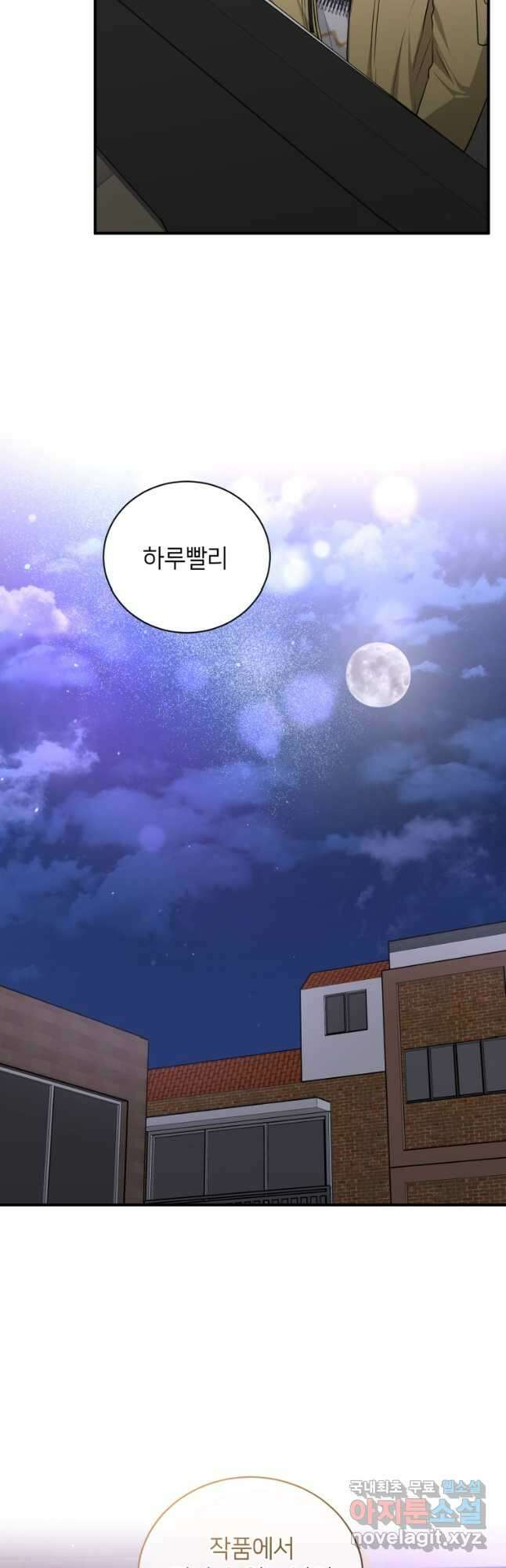 책만 보고 탑배우! 52화 31