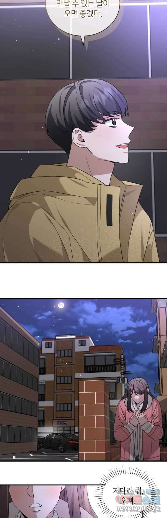 책만 보고 탑배우! 52화 32