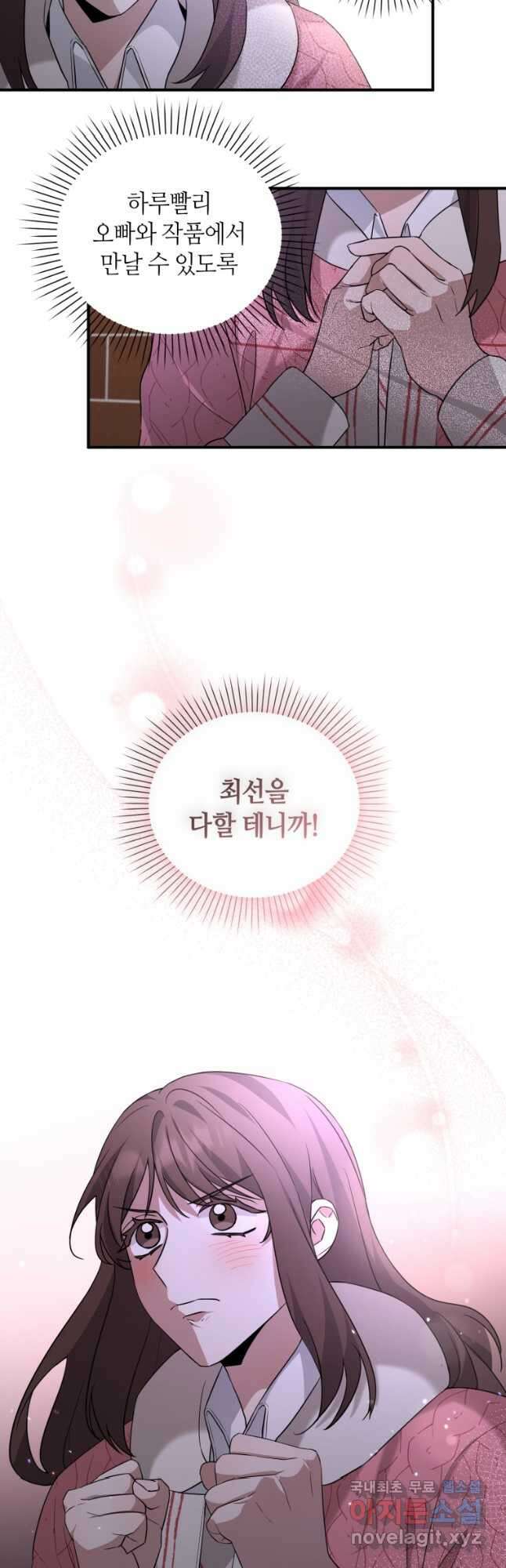 책만 보고 탑배우! 52화 33