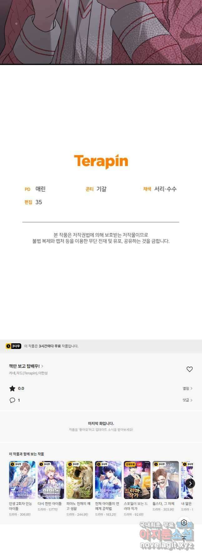 책만 보고 탑배우! 52화 34
