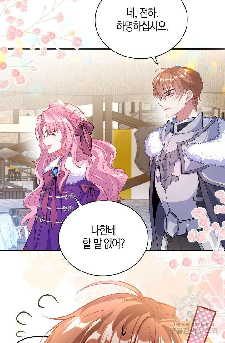 입양딸은 세상을 구원하고 싶습니다 31화 18