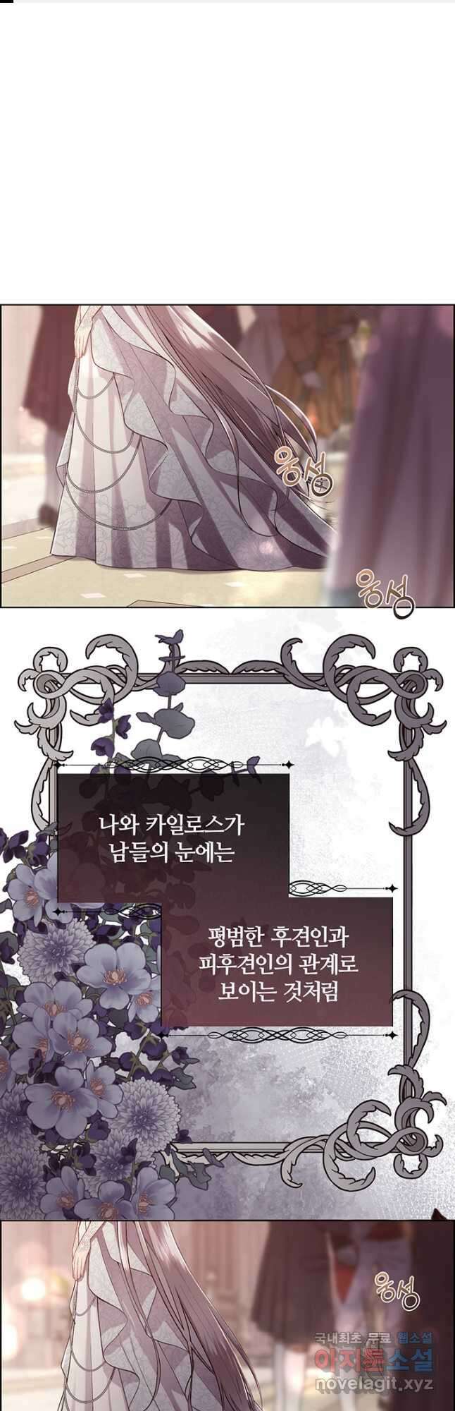 다정한 개새끼의 목을 비틀겠습니다 80화 1