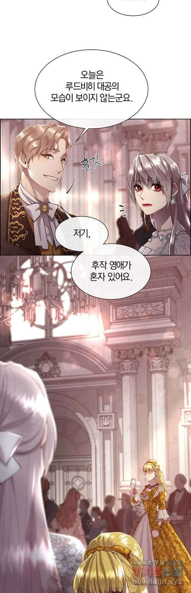 다정한 개새끼의 목을 비틀겠습니다 80화 5