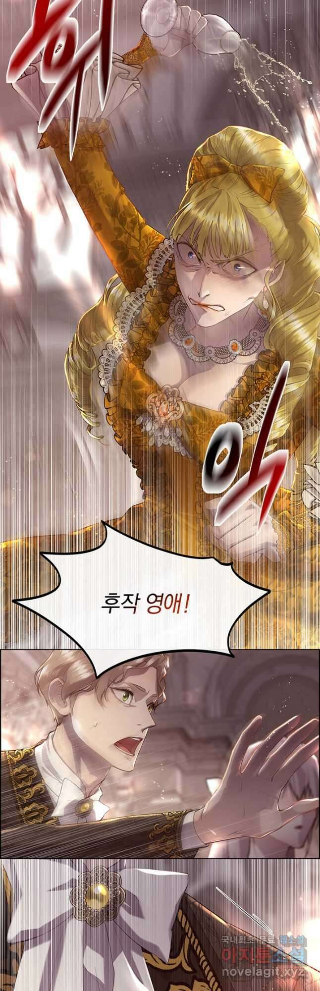 다정한 개새끼의 목을 비틀겠습니다 80화 8
