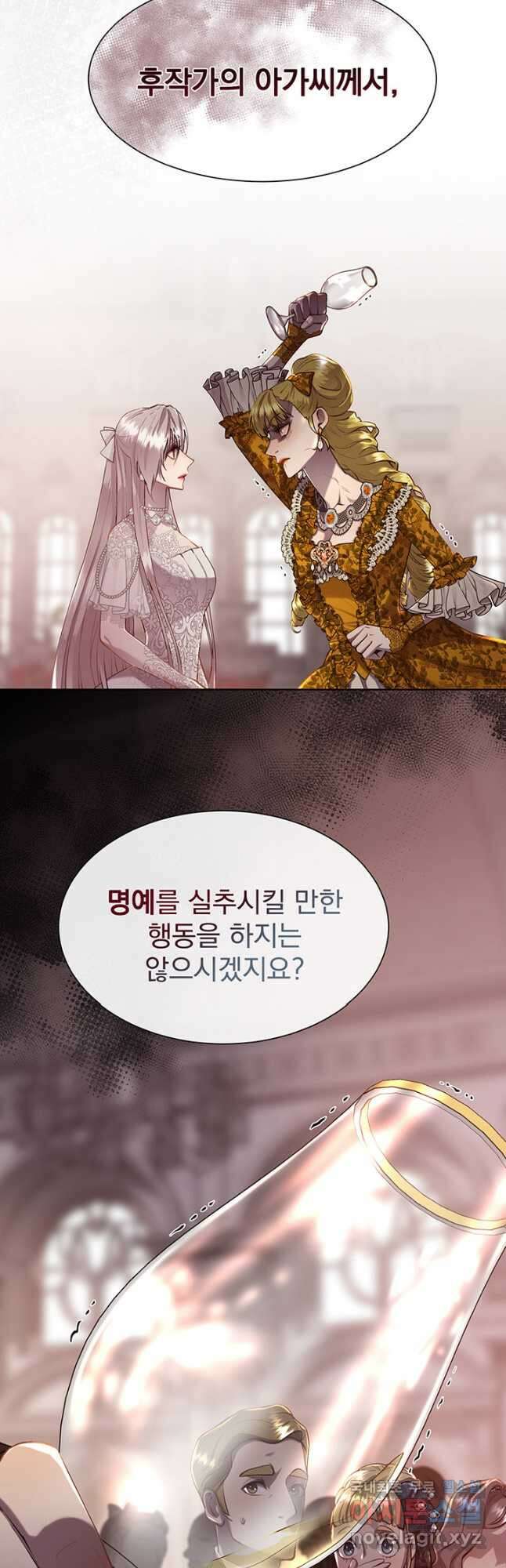 다정한 개새끼의 목을 비틀겠습니다 80화 11