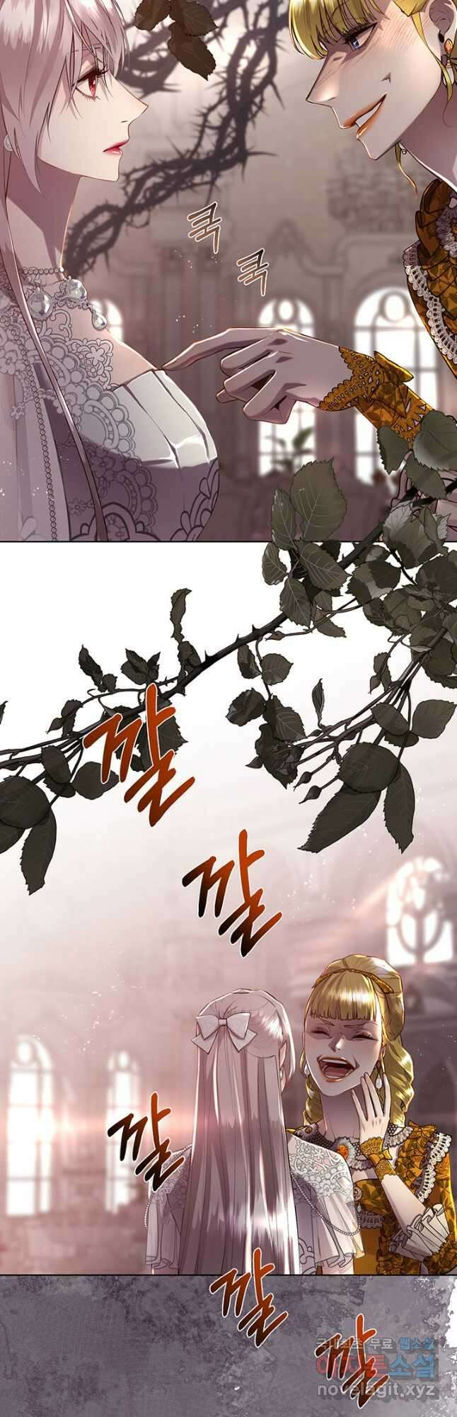 다정한 개새끼의 목을 비틀겠습니다 80화 16