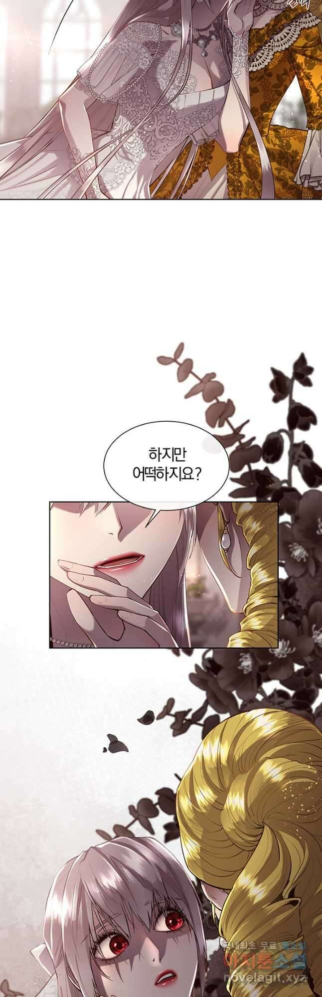 다정한 개새끼의 목을 비틀겠습니다 80화 23