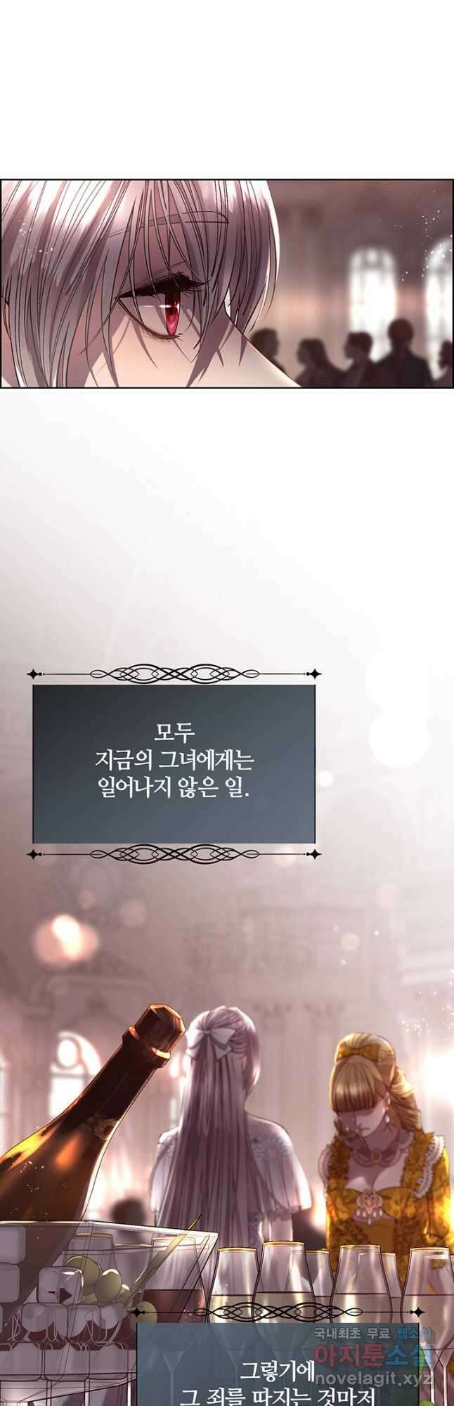 다정한 개새끼의 목을 비틀겠습니다 80화 29