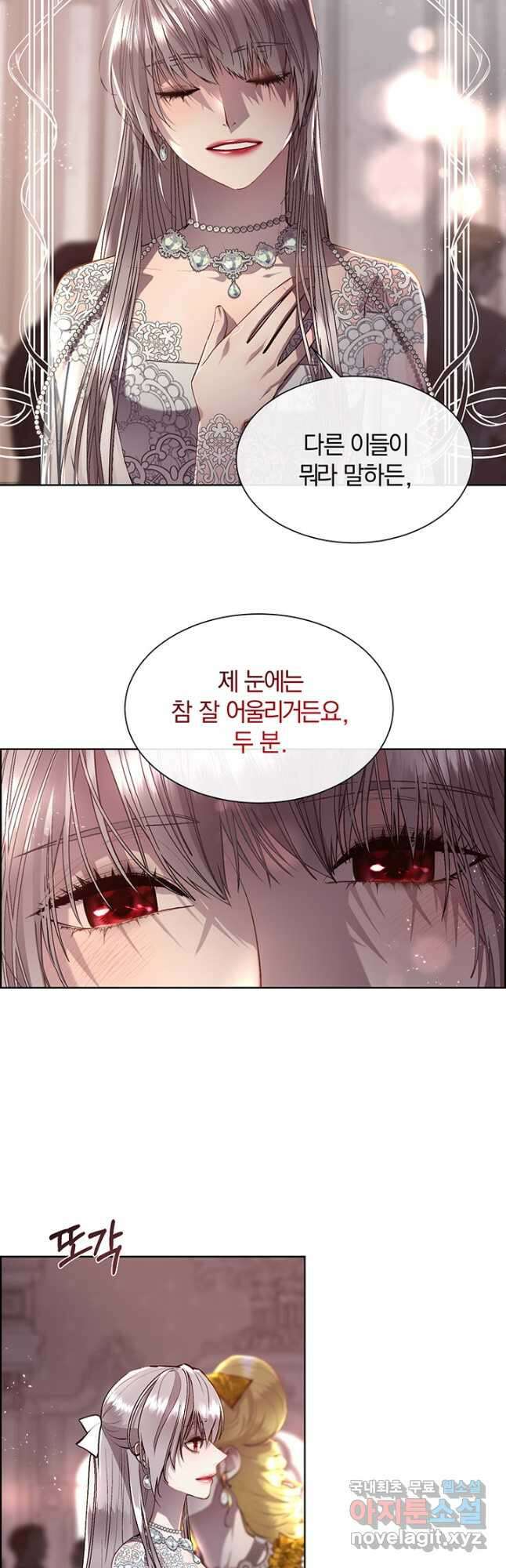 다정한 개새끼의 목을 비틀겠습니다 80화 31