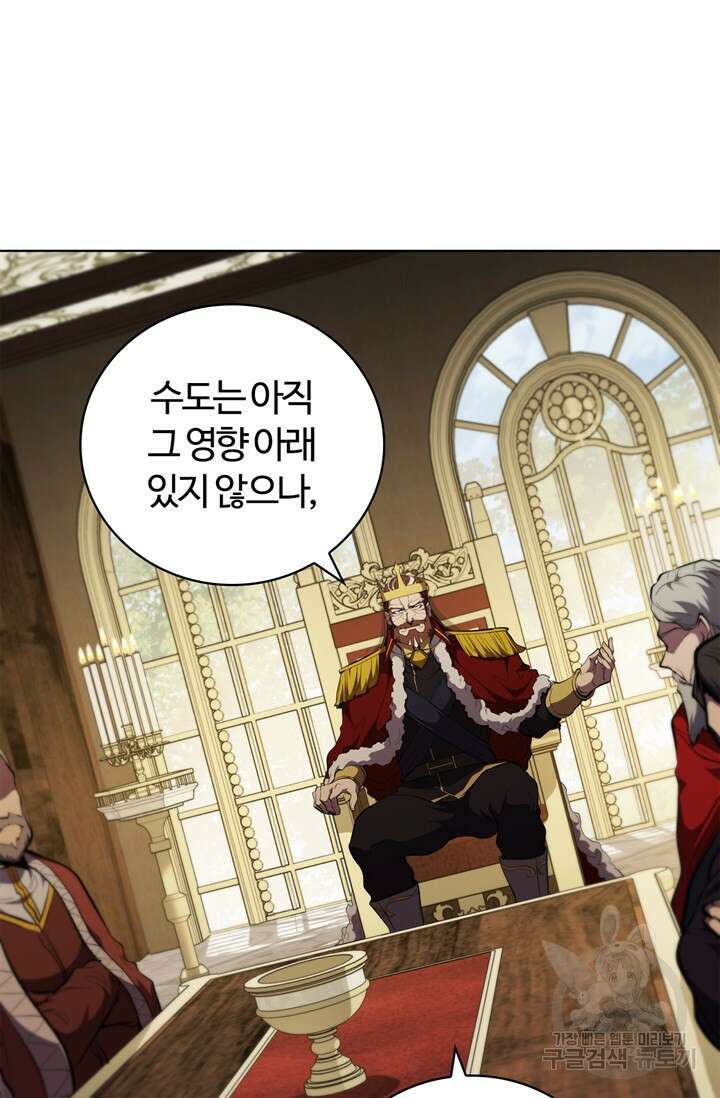 회귀했더니 공작 79화 5