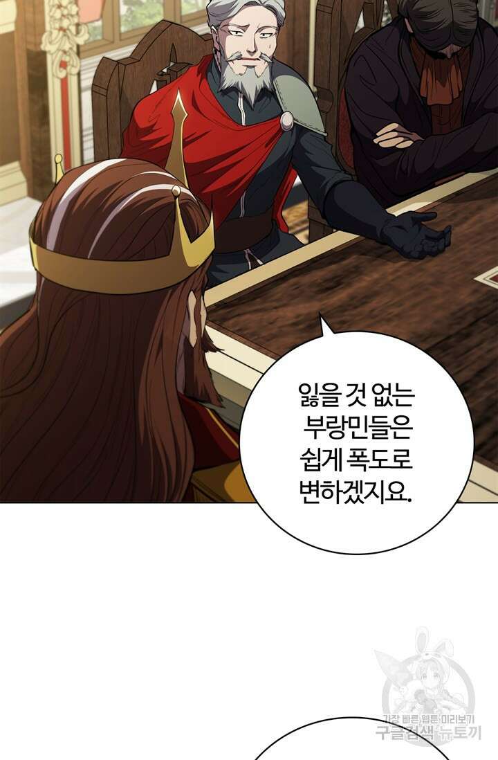 회귀했더니 공작 79화 12
