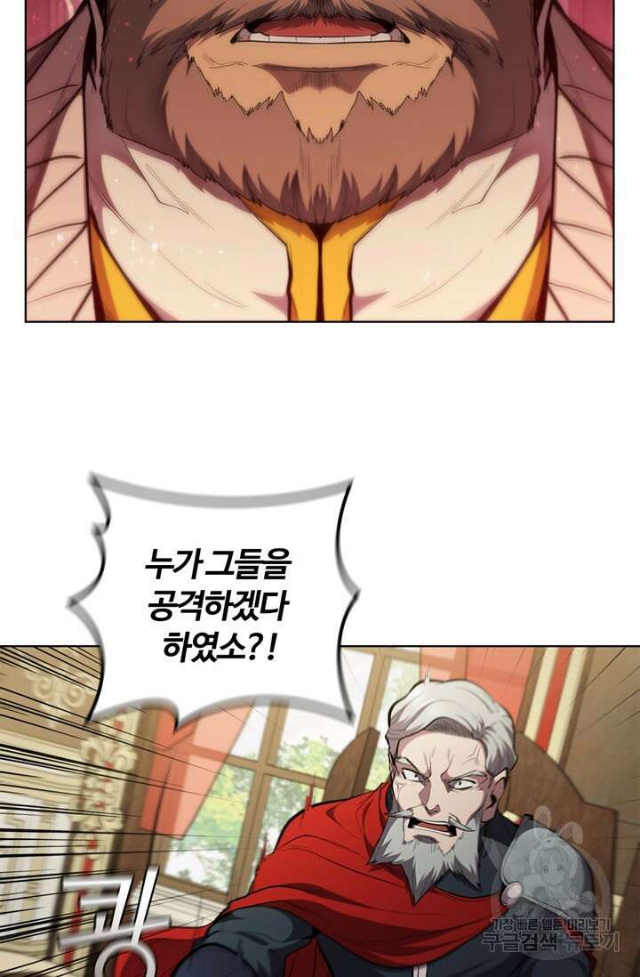 회귀했더니 공작 79화 15