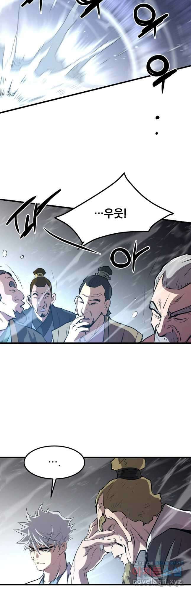 대영반 105화 2