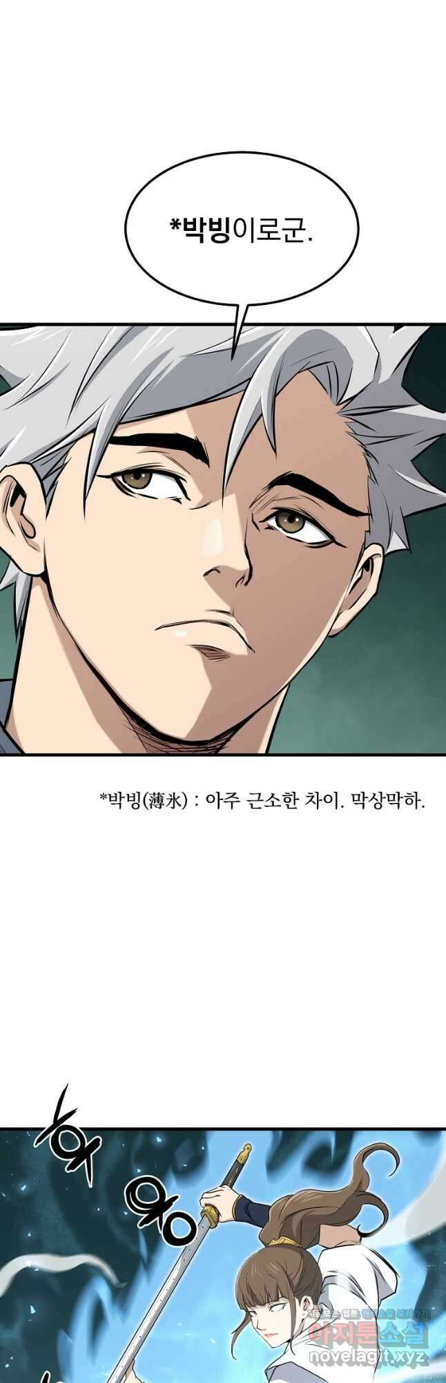 대영반 105화 3