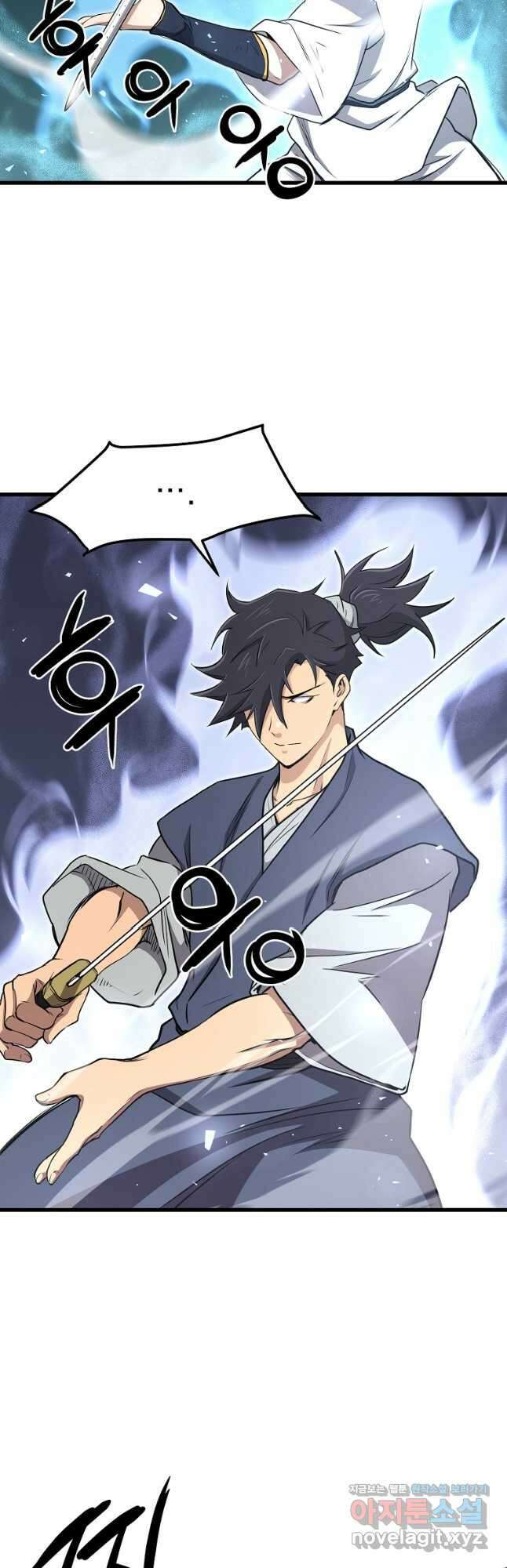 대영반 105화 4