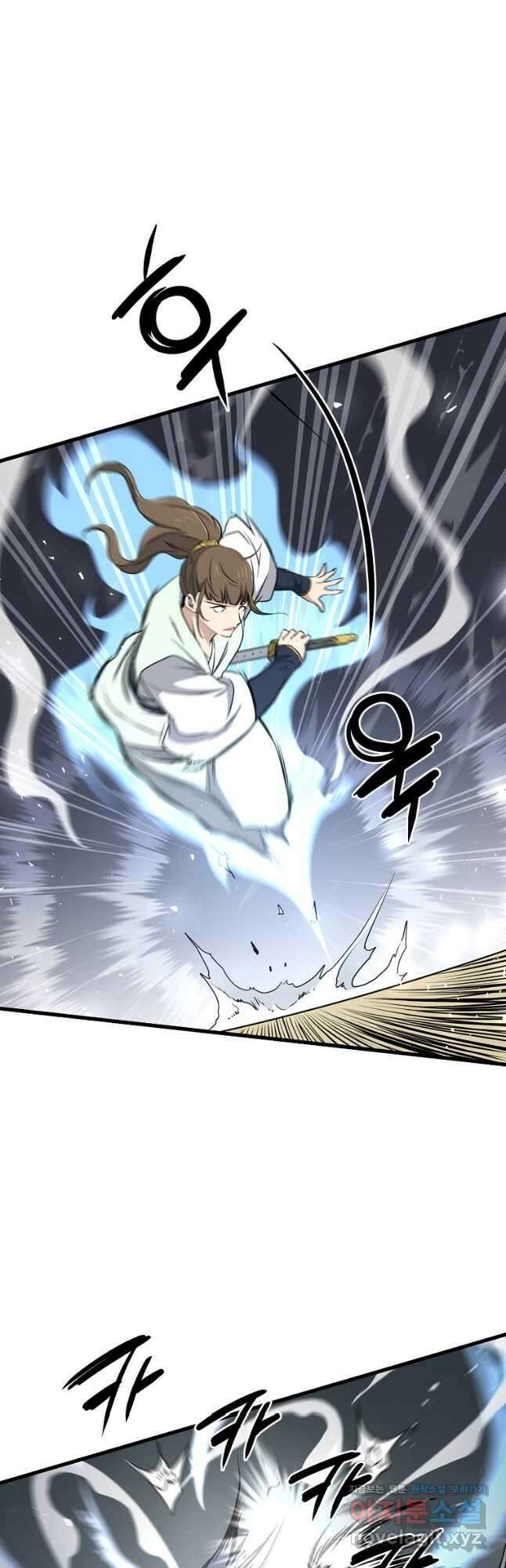 대영반 105화 8