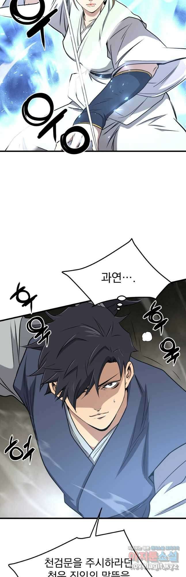 대영반 105화 10