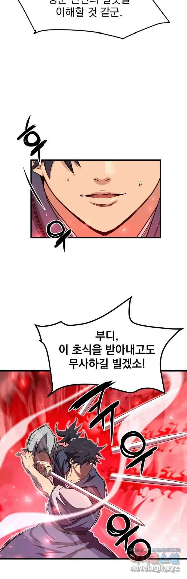 대영반 105화 11