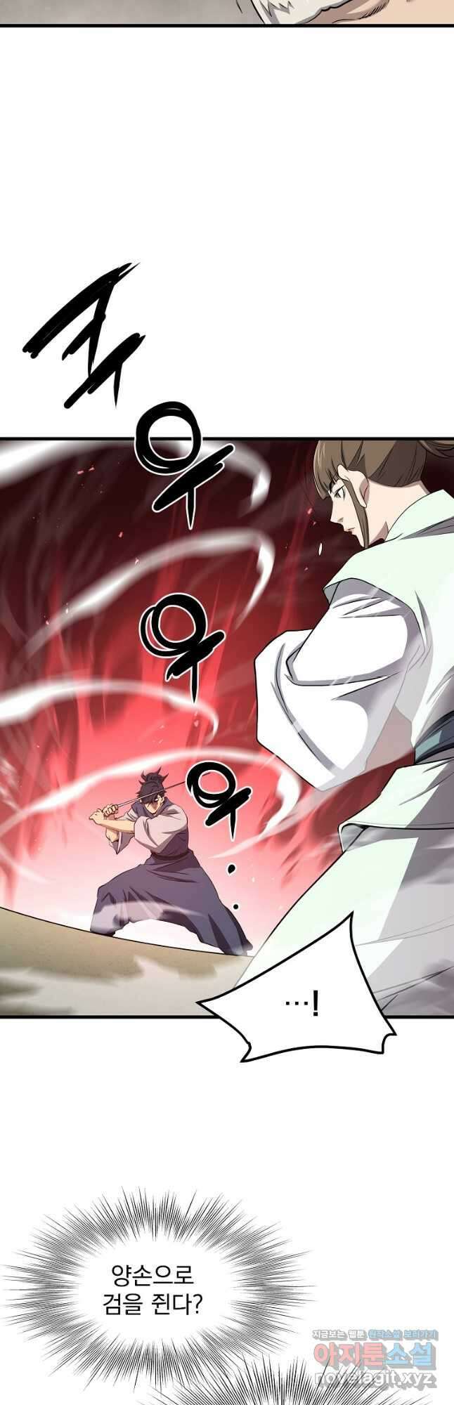 대영반 105화 13