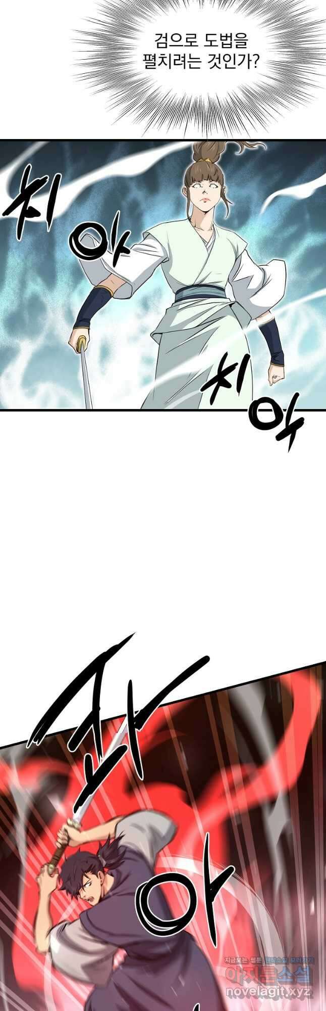 대영반 105화 14