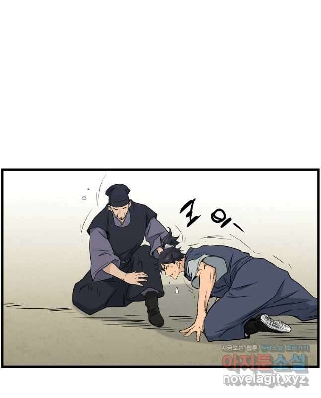 대영반 105화 30
